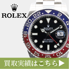 ロレックス