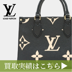 ルイヴィトン