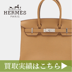 エルメス