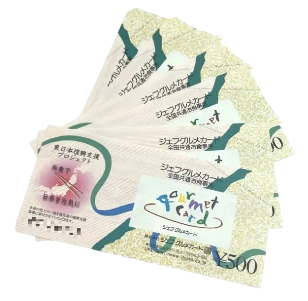 金券買取